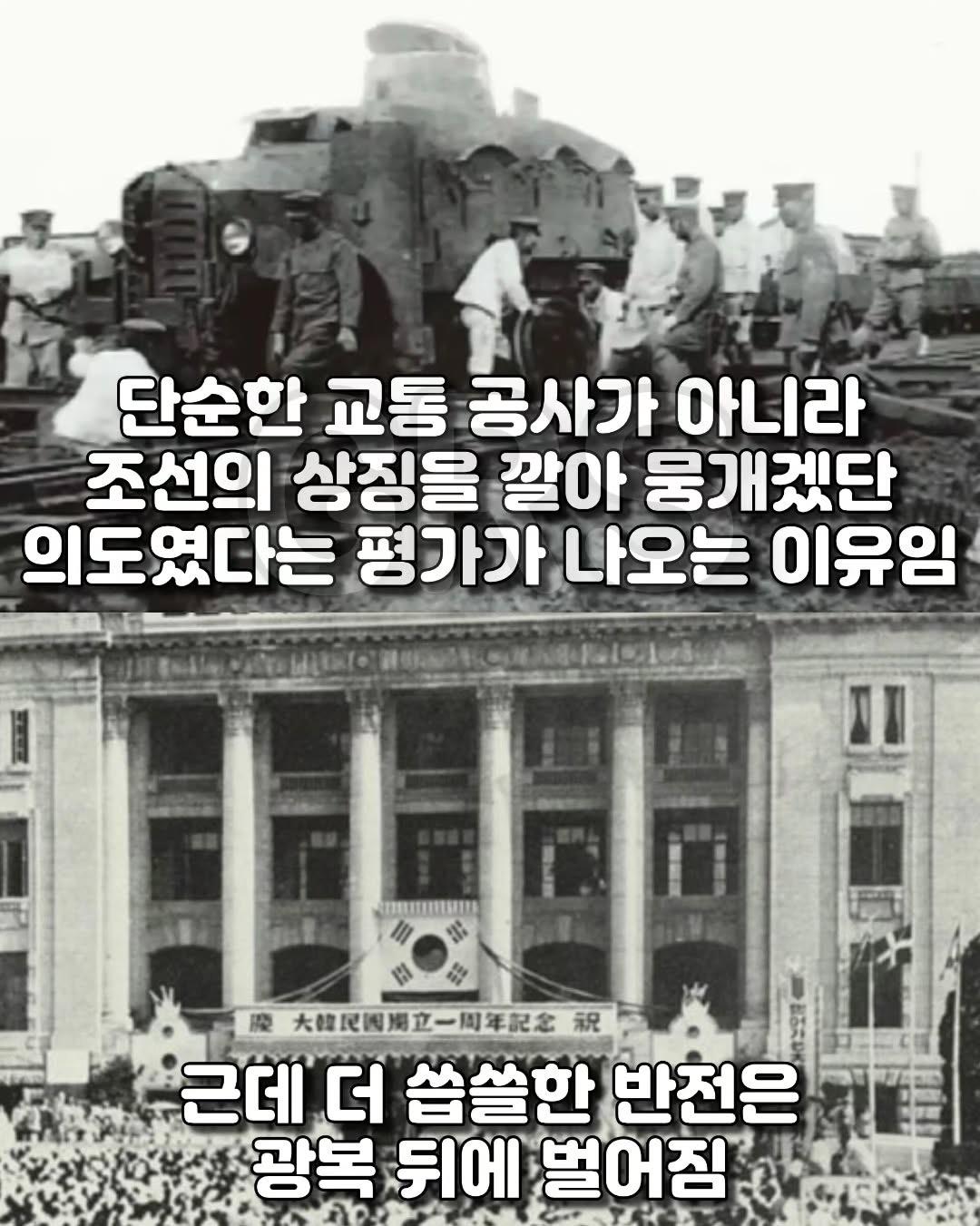 강점기 일본이 광화문 앞 도로에 한 짓거리
