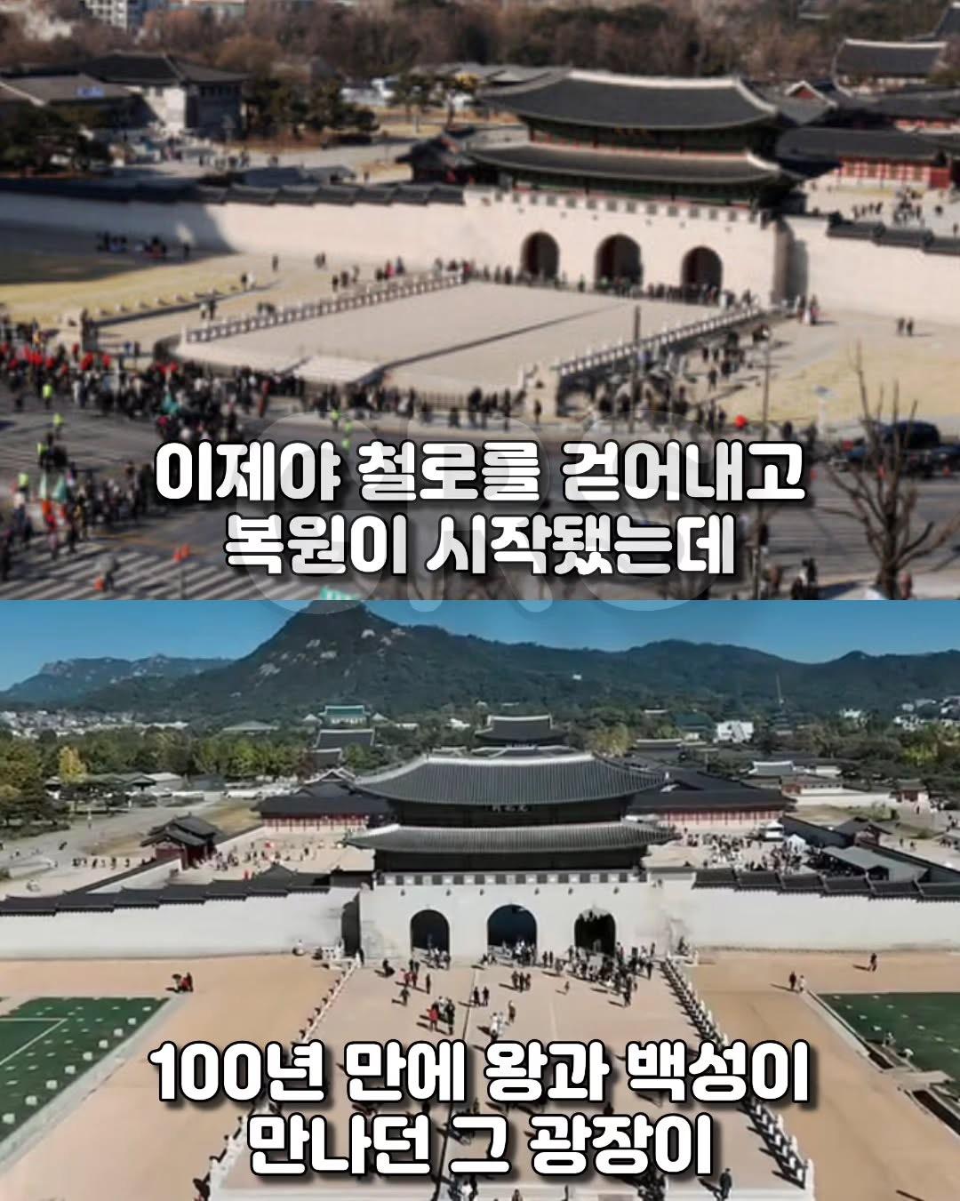 강점기 일본이 광화문 앞 도로에 한 짓거리