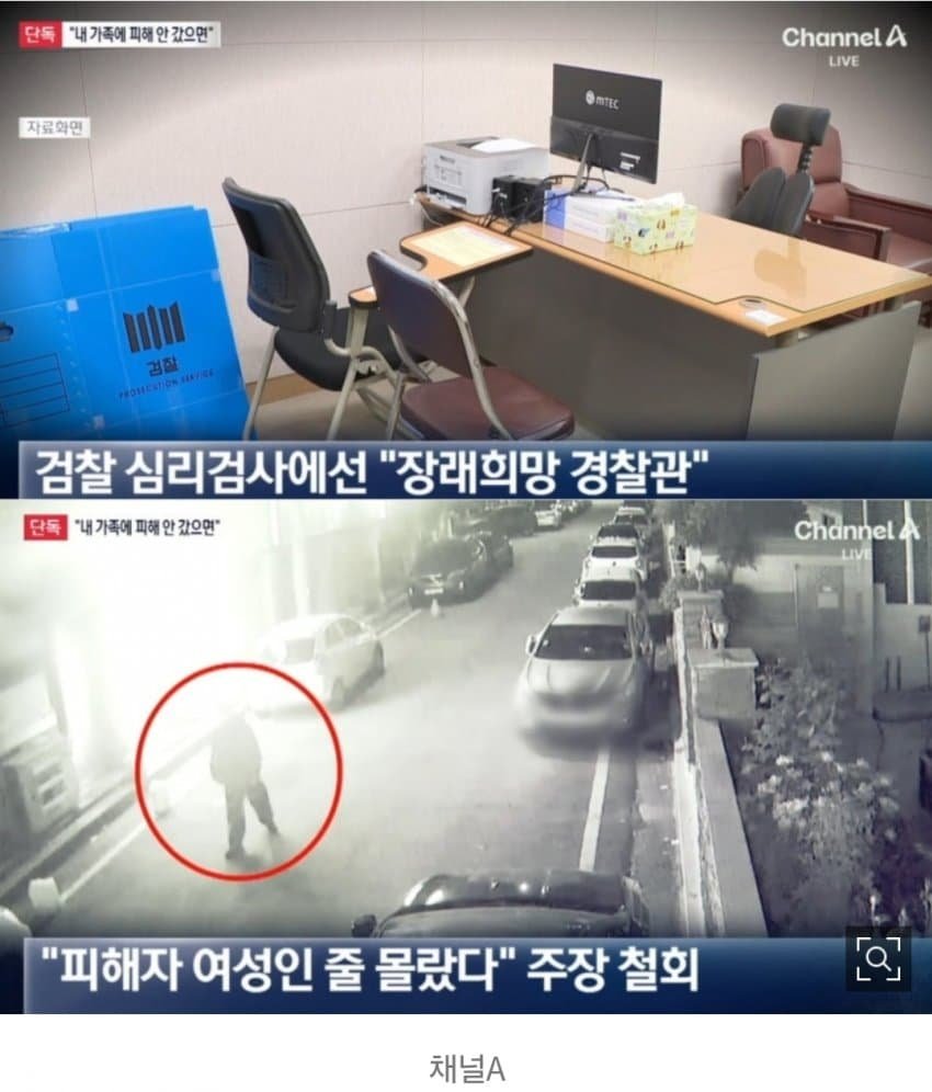 장윤기 "꿈은 아빠 같은 경찰, 부모·형에게 피해 없길"…의견서 공분
