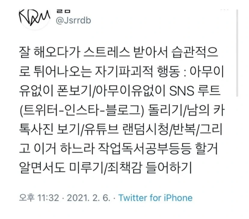 인생이 이유없이 불행하게 느껴진다면 습관 점검