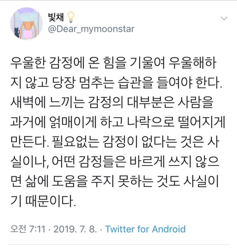 인생이 이유없이 불행하게 느껴진다면 습관 점검