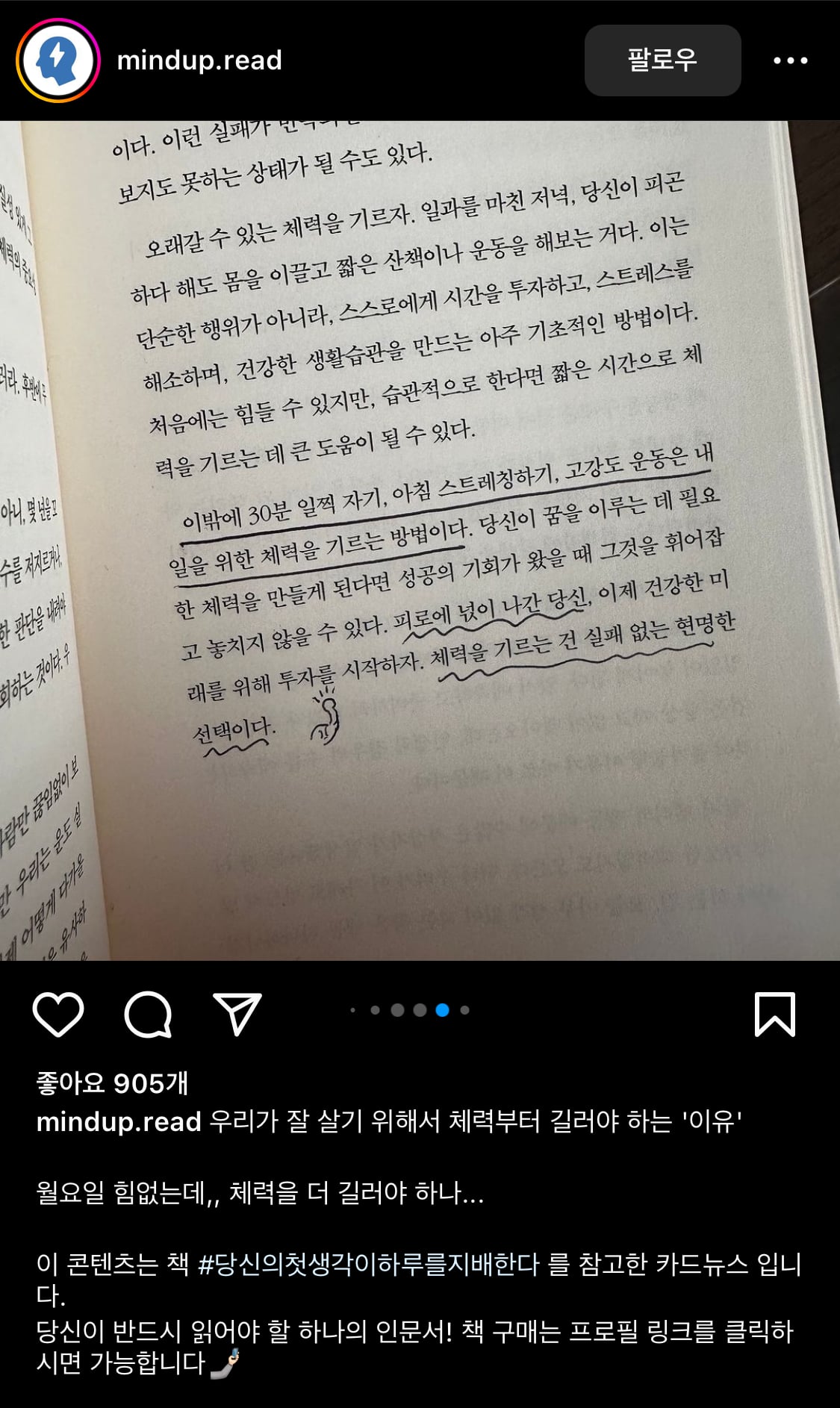 인생이 이유없이 불행하게 느껴진다면 습관 점검