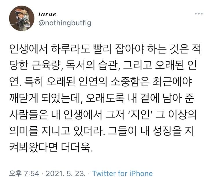 인생이 이유없이 불행하게 느껴진다면 습관 점검