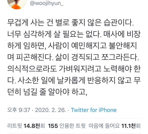 인생이 이유없이 불행하게 느껴진다면 습관 점검