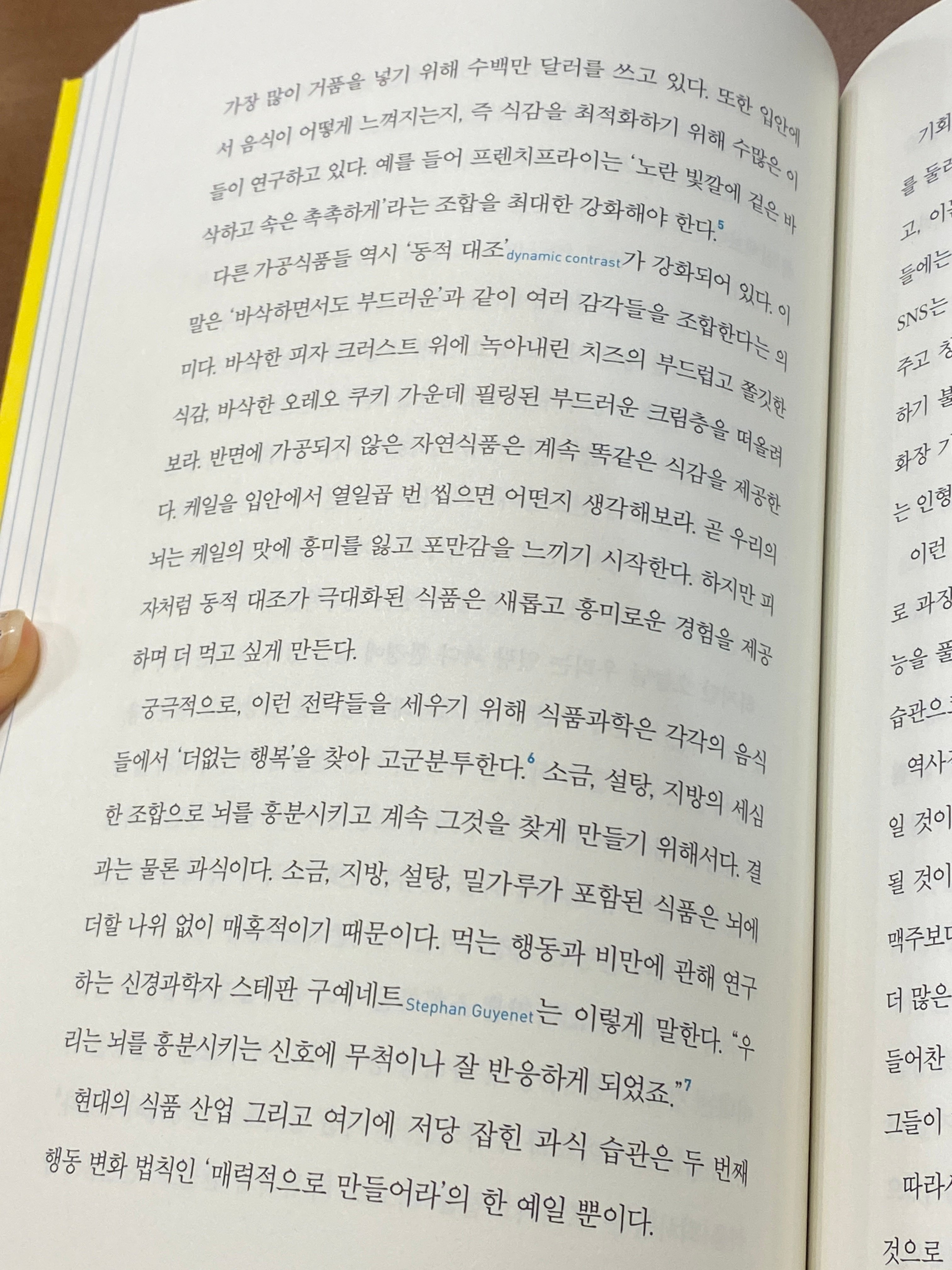 인생이 이유없이 불행하게 느껴진다면 습관 점검
