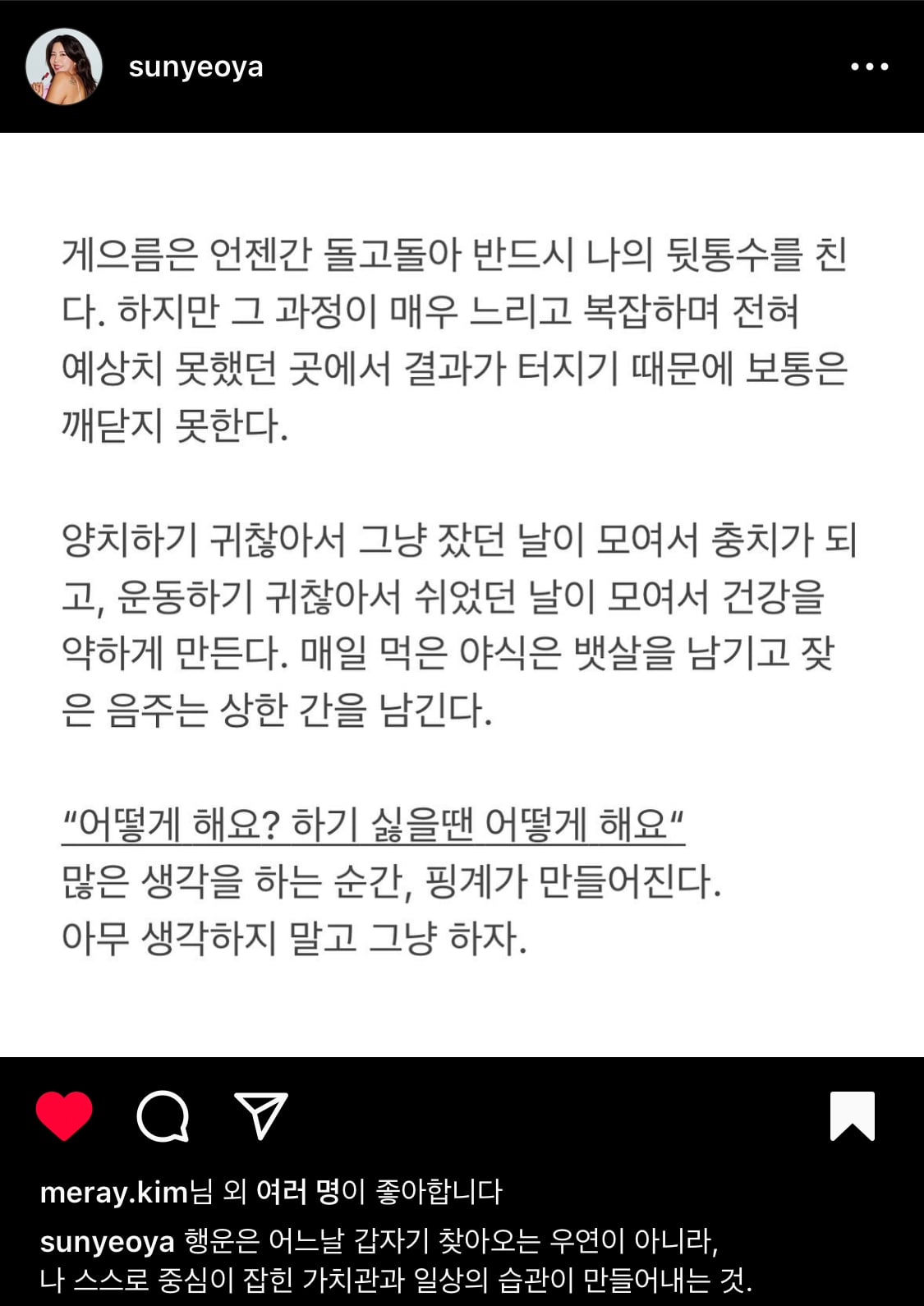 인생이 이유없이 불행하게 느껴진다면 습관 점검