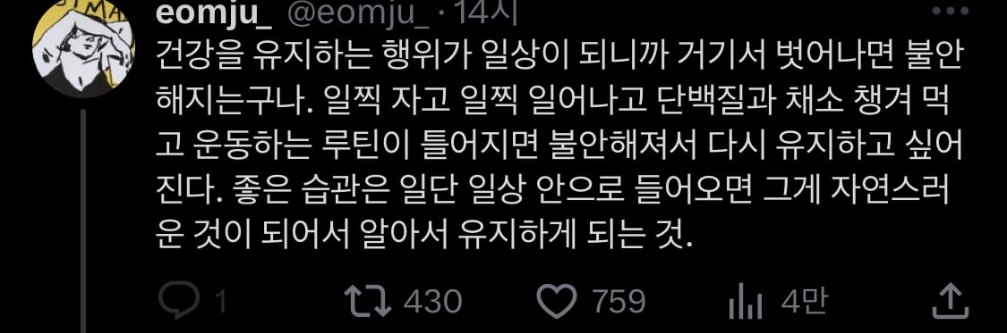 인생이 이유없이 불행하게 느껴진다면 습관 점검