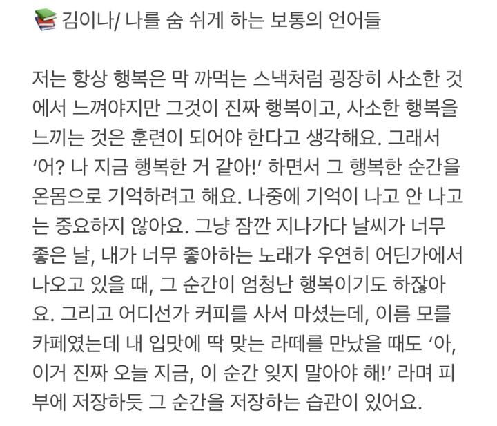 인생이 이유없이 불행하게 느껴진다면 습관 점검
