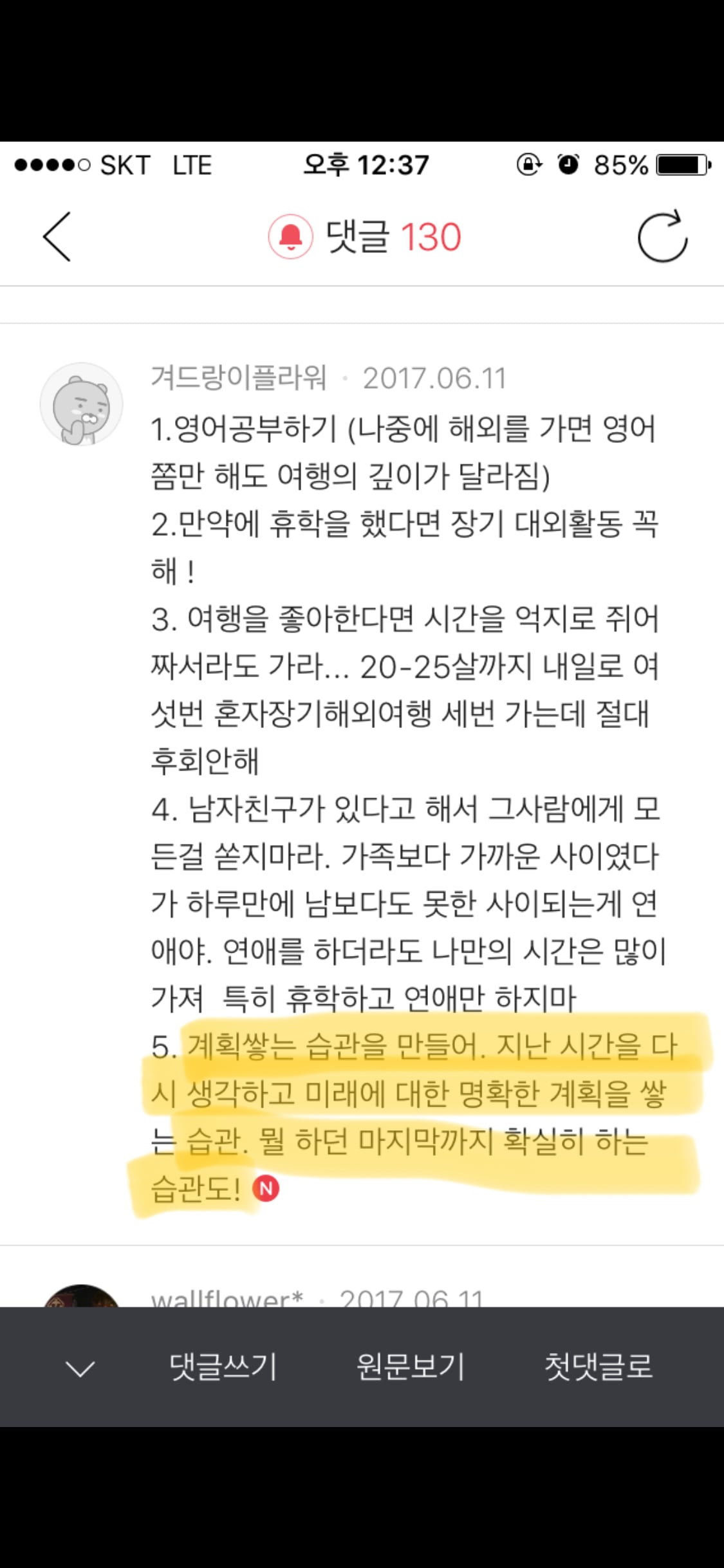 인생이 이유없이 불행하게 느껴진다면 습관 점검