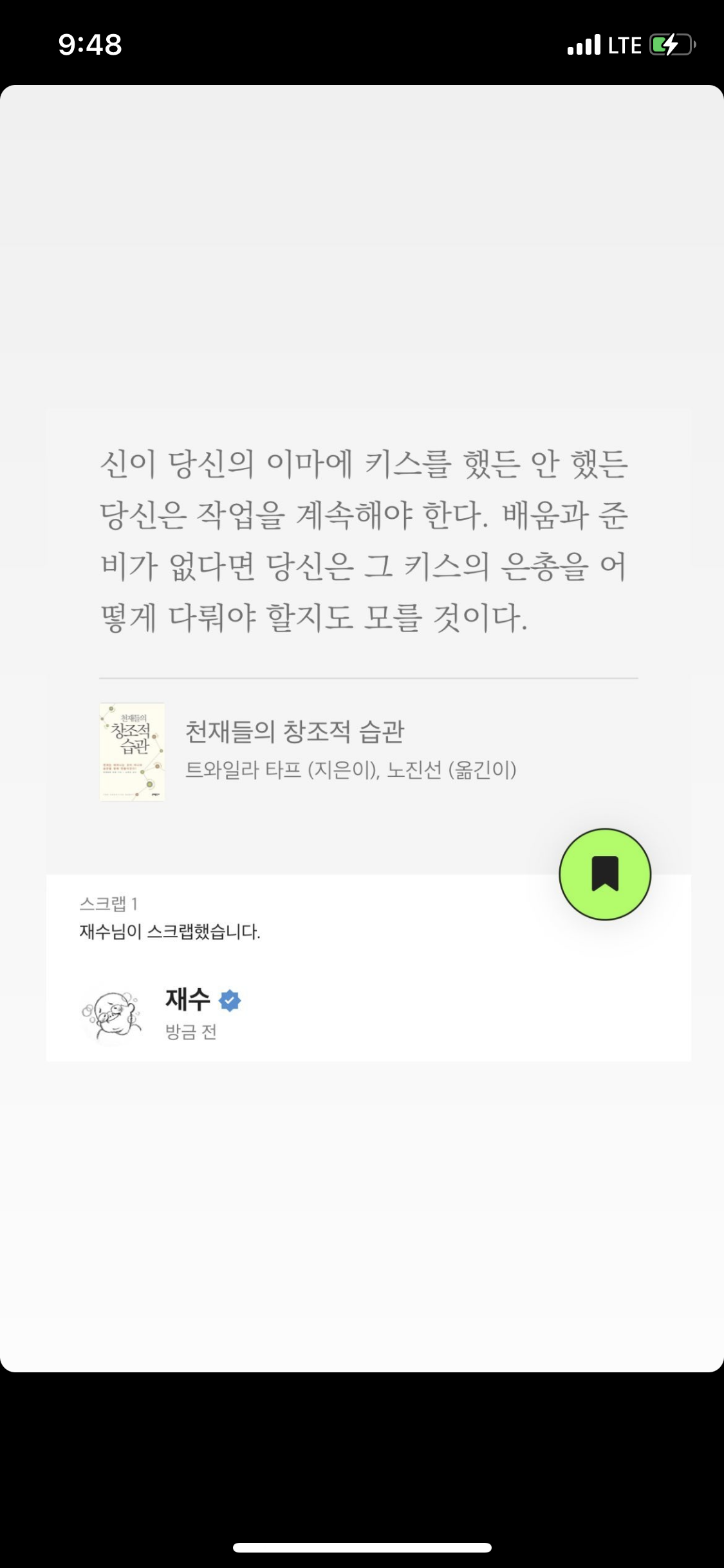인생이 이유없이 불행하게 느껴진다면 습관 점검