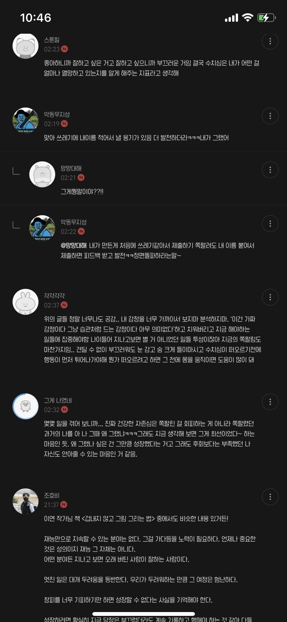 인생이 이유없이 불행하게 느껴진다면 습관 점검