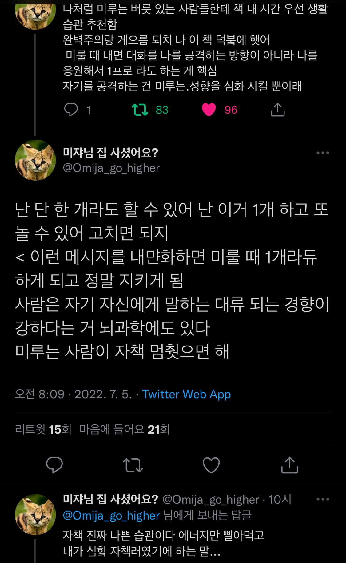 인생이 이유없이 불행하게 느껴진다면 습관 점검