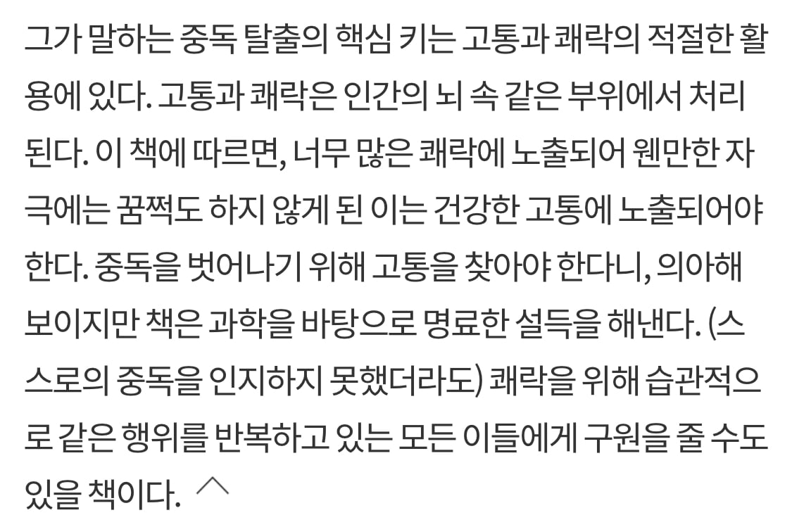인생이 이유없이 불행하게 느껴진다면 습관 점검