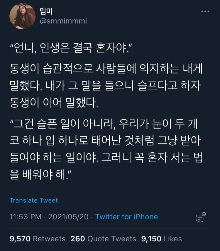 인생이 이유없이 불행하게 느껴진다면 습관 점검
