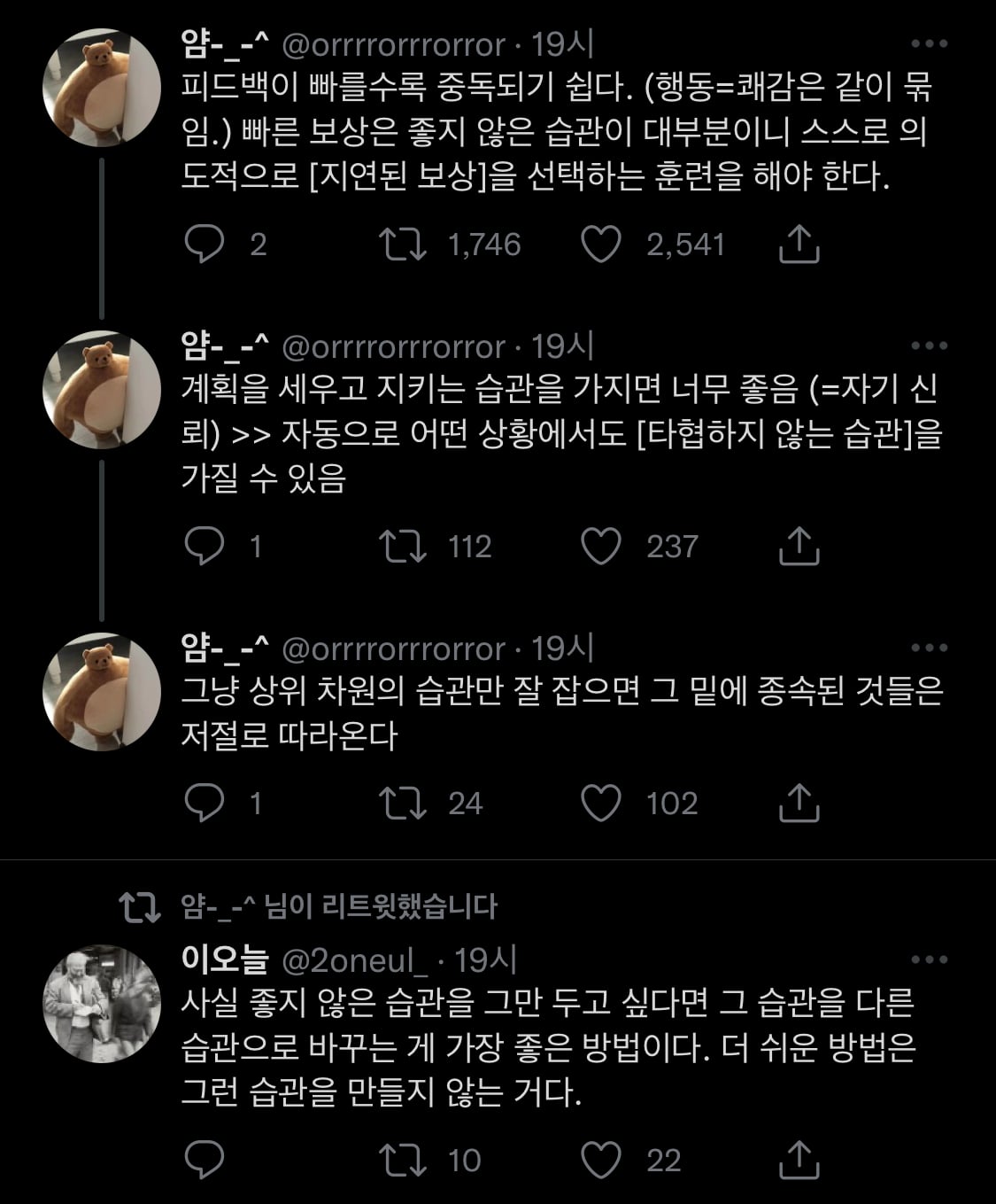 인생이 이유없이 불행하게 느껴진다면 습관 점검