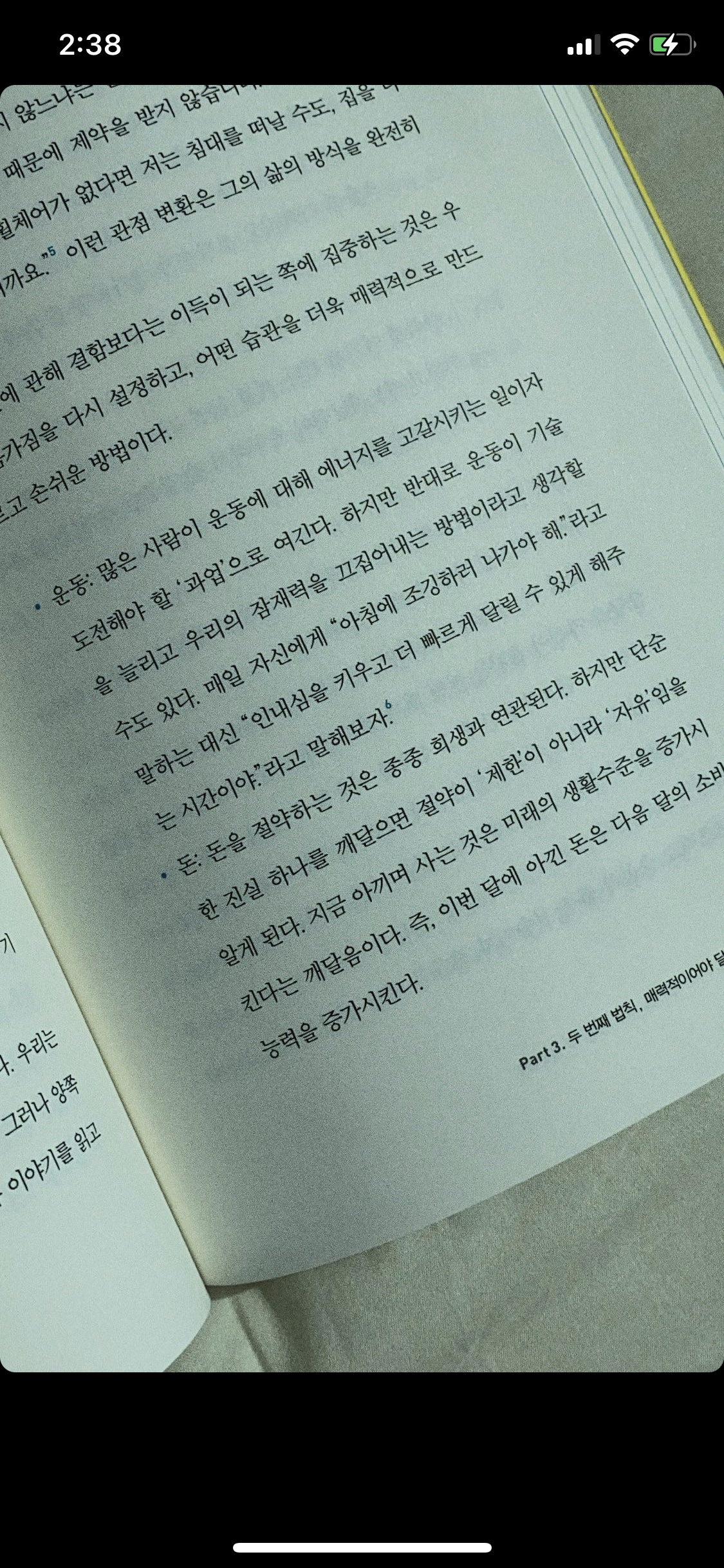 인생이 이유없이 불행하게 느껴진다면 습관 점검