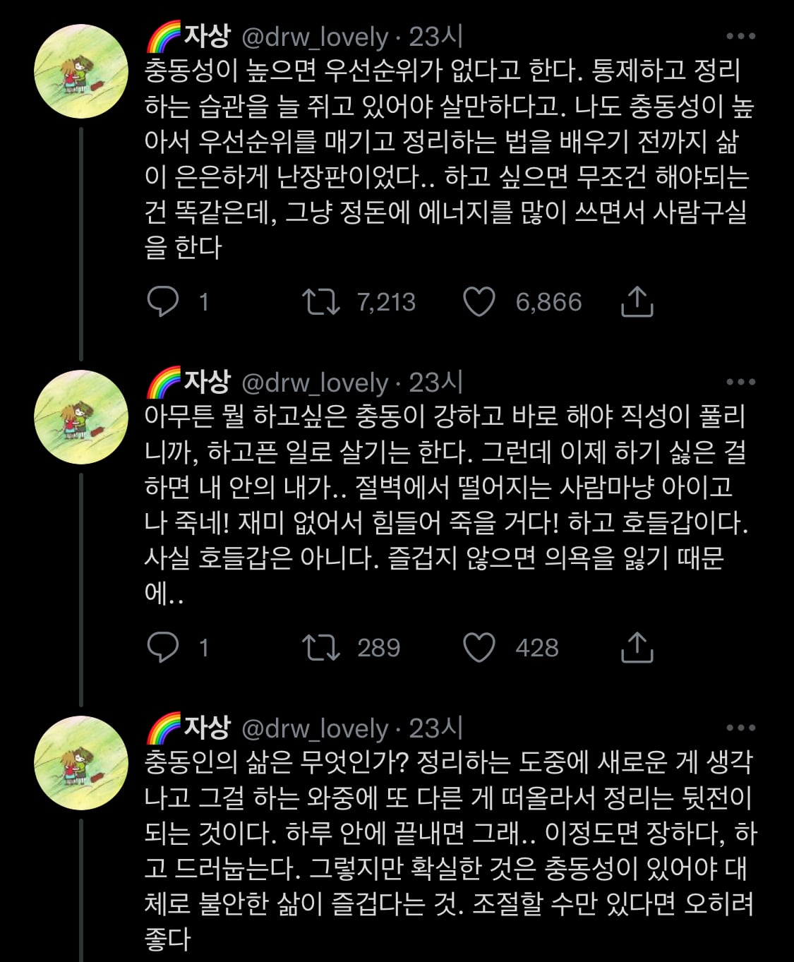 인생이 이유없이 불행하게 느껴진다면 습관 점검