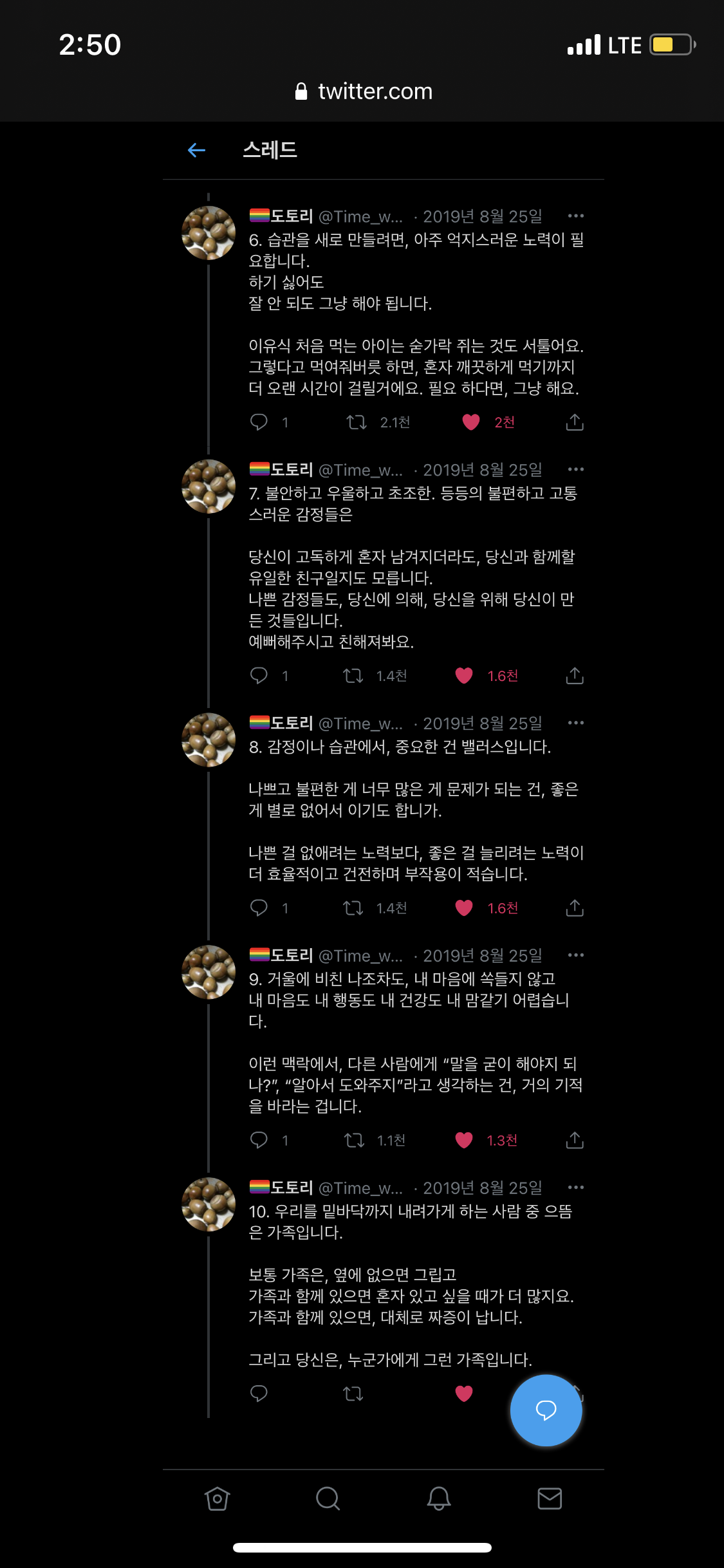 인생이 이유없이 불행하게 느껴진다면 습관 점검