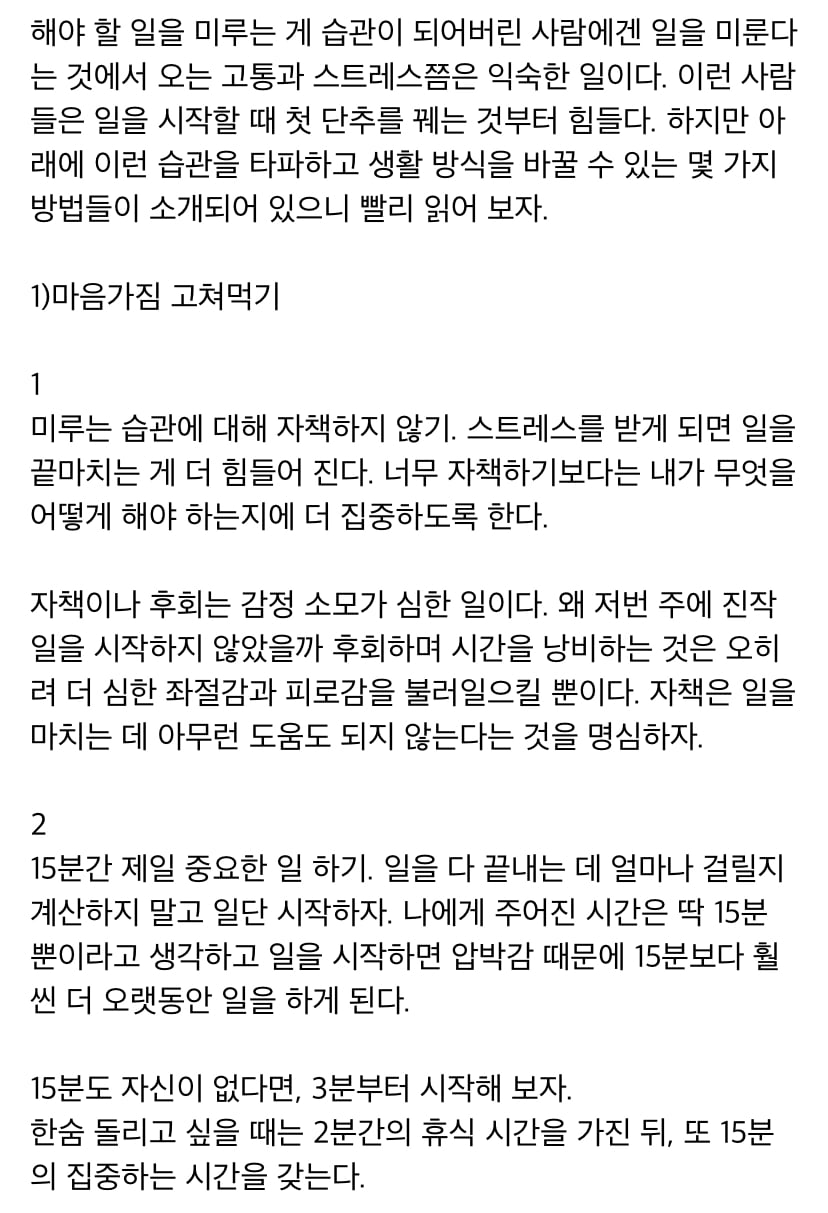 인생이 이유없이 불행하게 느껴진다면 습관 점검