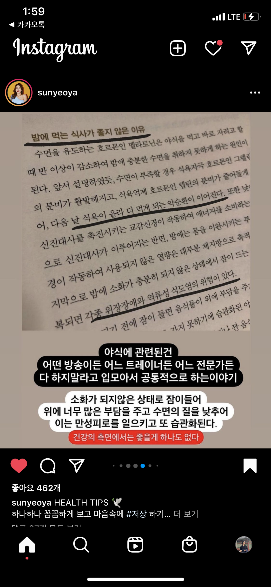 인생이 이유없이 불행하게 느껴진다면 습관 점검