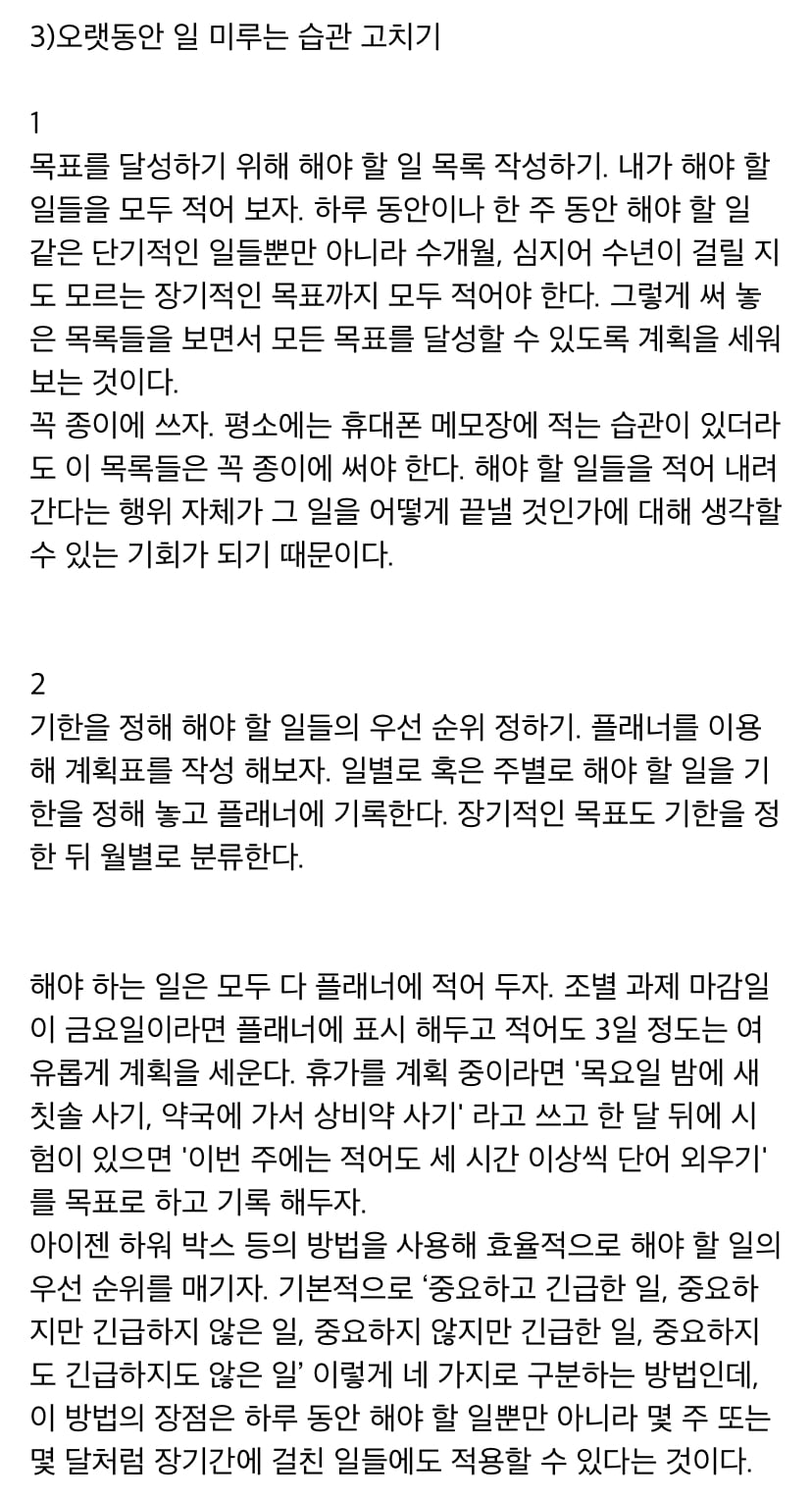 인생이 이유없이 불행하게 느껴진다면 습관 점검