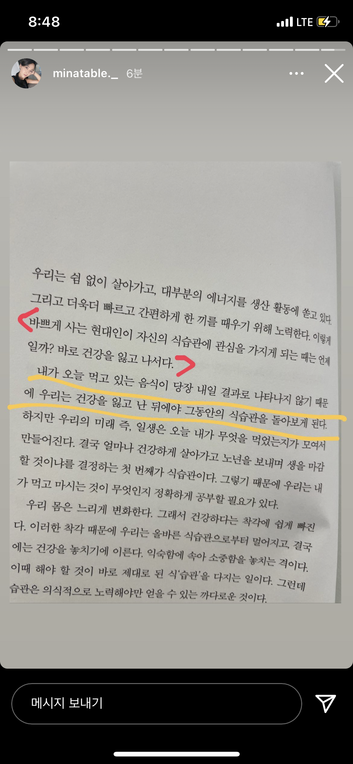 인생이 이유없이 불행하게 느껴진다면 습관 점검