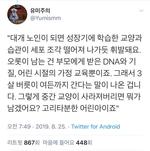 인생이 이유없이 불행하게 느껴진다면 습관 점검