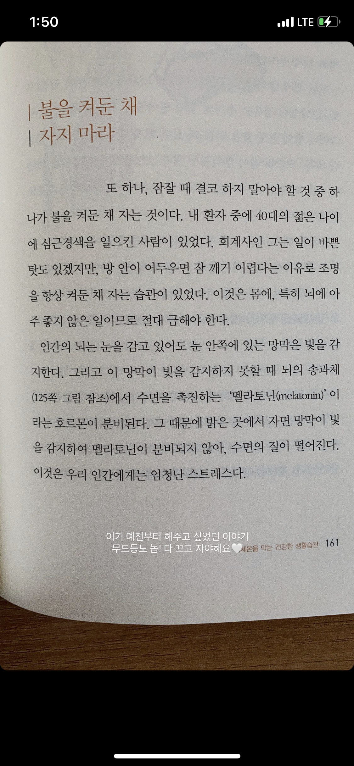 인생이 이유없이 불행하게 느껴진다면 습관 점검