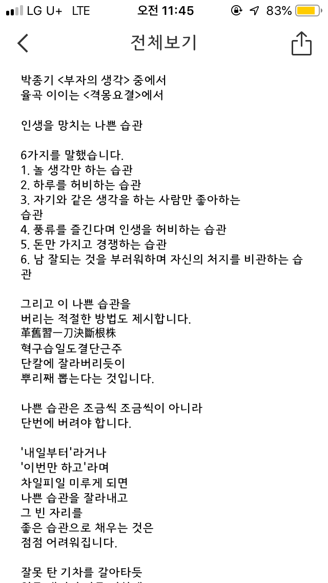 인생이 이유없이 불행하게 느껴진다면 습관 점검