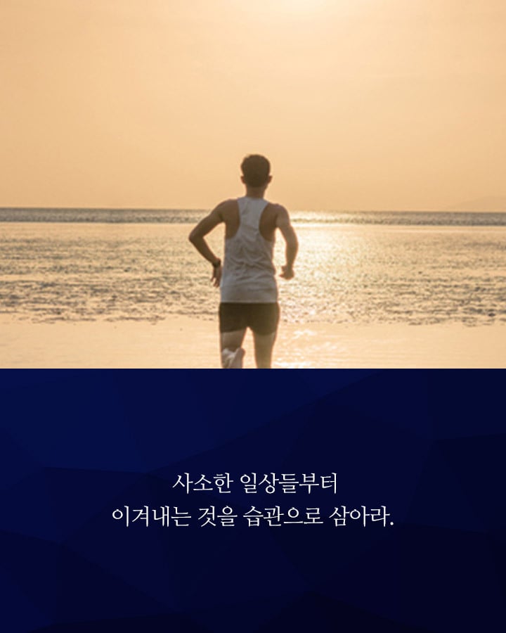 인생이 이유없이 불행하게 느껴진다면 습관 점검
