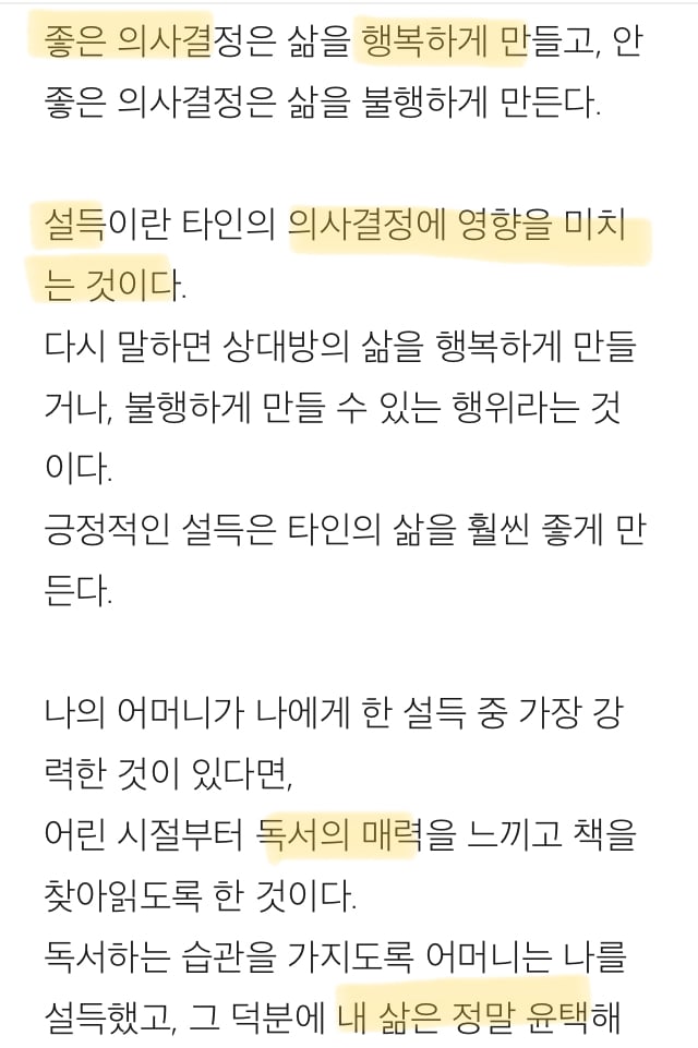 인생이 이유없이 불행하게 느껴진다면 습관 점검