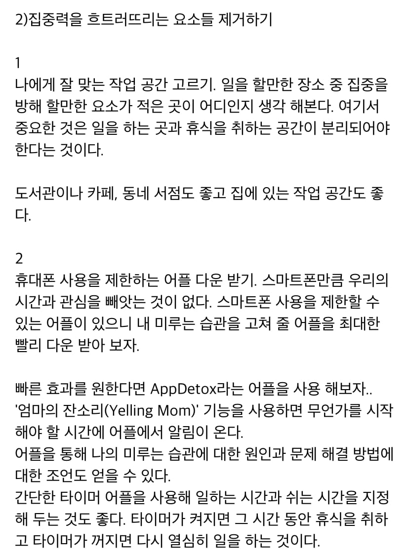 인생이 이유없이 불행하게 느껴진다면 습관 점검