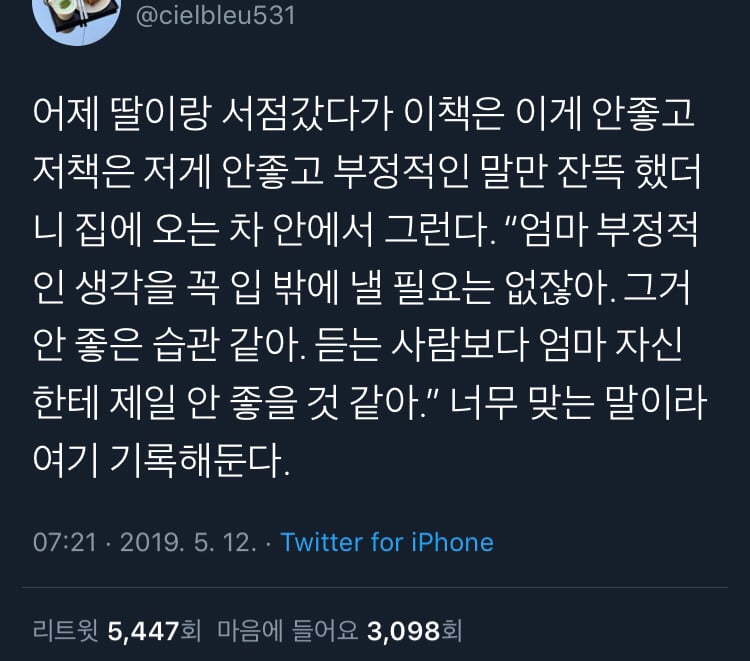 인생이 이유없이 불행하게 느껴진다면 습관 점검