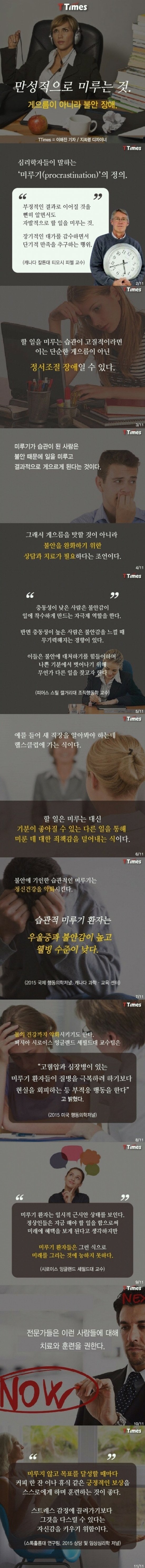 인생이 이유없이 불행하게 느껴진다면 습관 점검