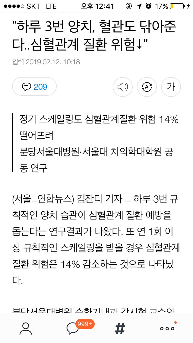 인생이 이유없이 불행하게 느껴진다면 습관 점검