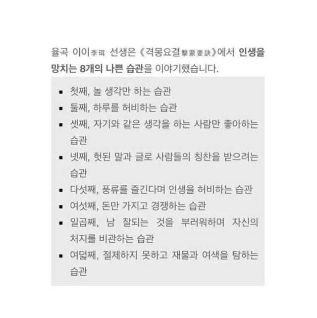 인생이 이유없이 불행하게 느껴진다면 습관 점검