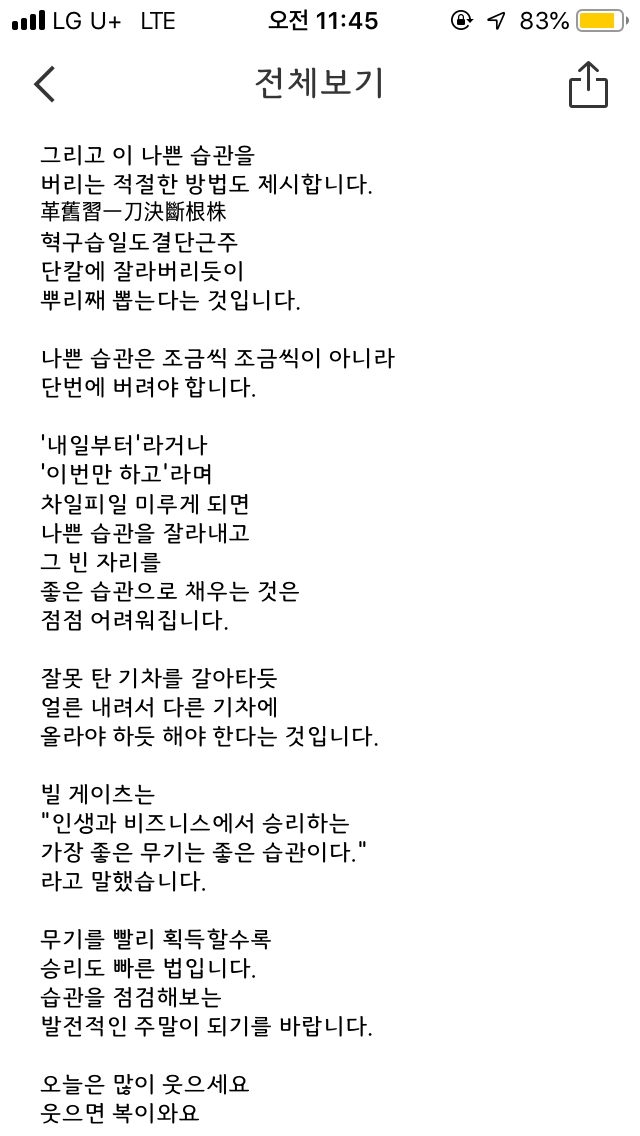 인생이 이유없이 불행하게 느껴진다면 습관 점검