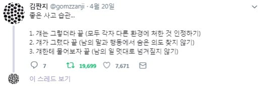 인생이 이유없이 불행하게 느껴진다면 습관 점검
