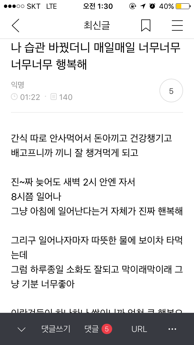 인생이 이유없이 불행하게 느껴진다면 습관 점검