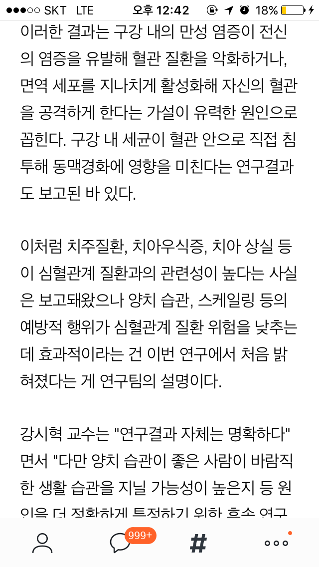 인생이 이유없이 불행하게 느껴진다면 습관 점검