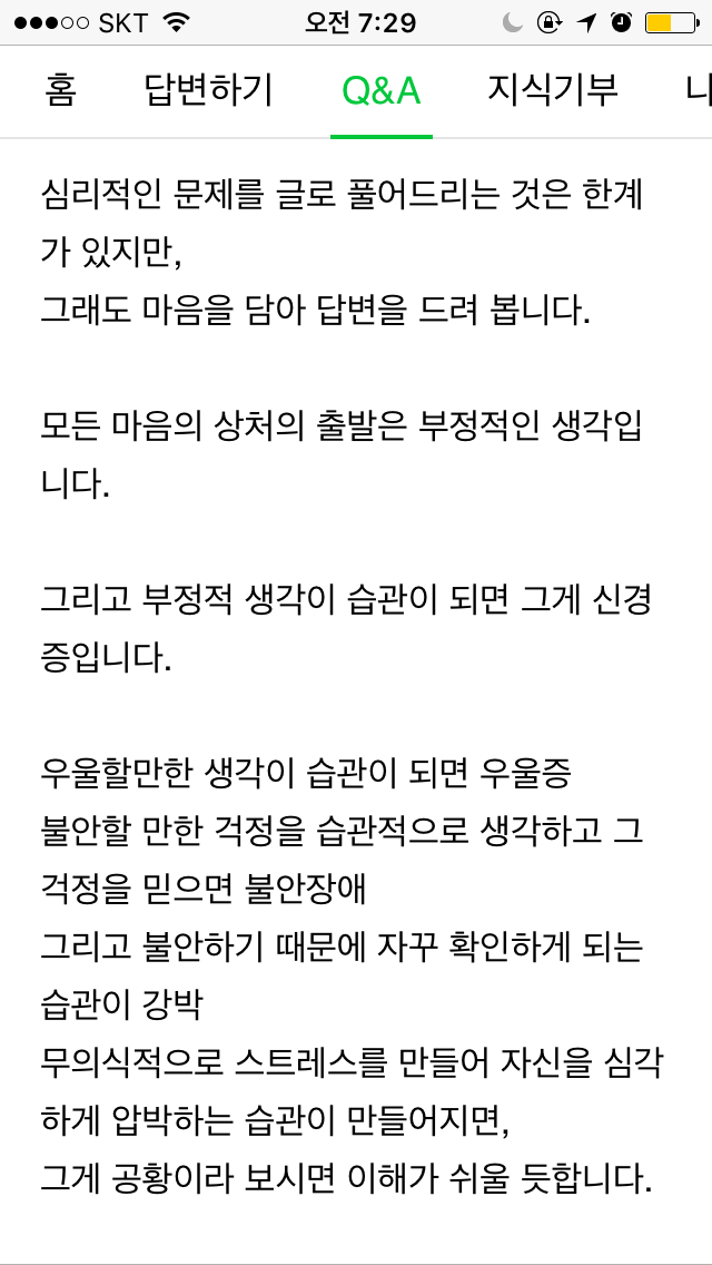 인생이 이유없이 불행하게 느껴진다면 습관 점검