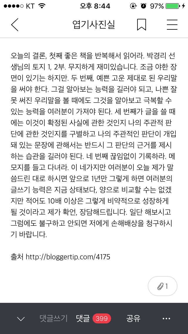 인생이 이유없이 불행하게 느껴진다면 습관 점검