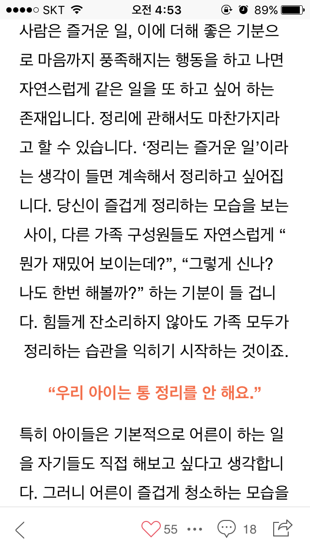 인생이 이유없이 불행하게 느껴진다면 습관 점검