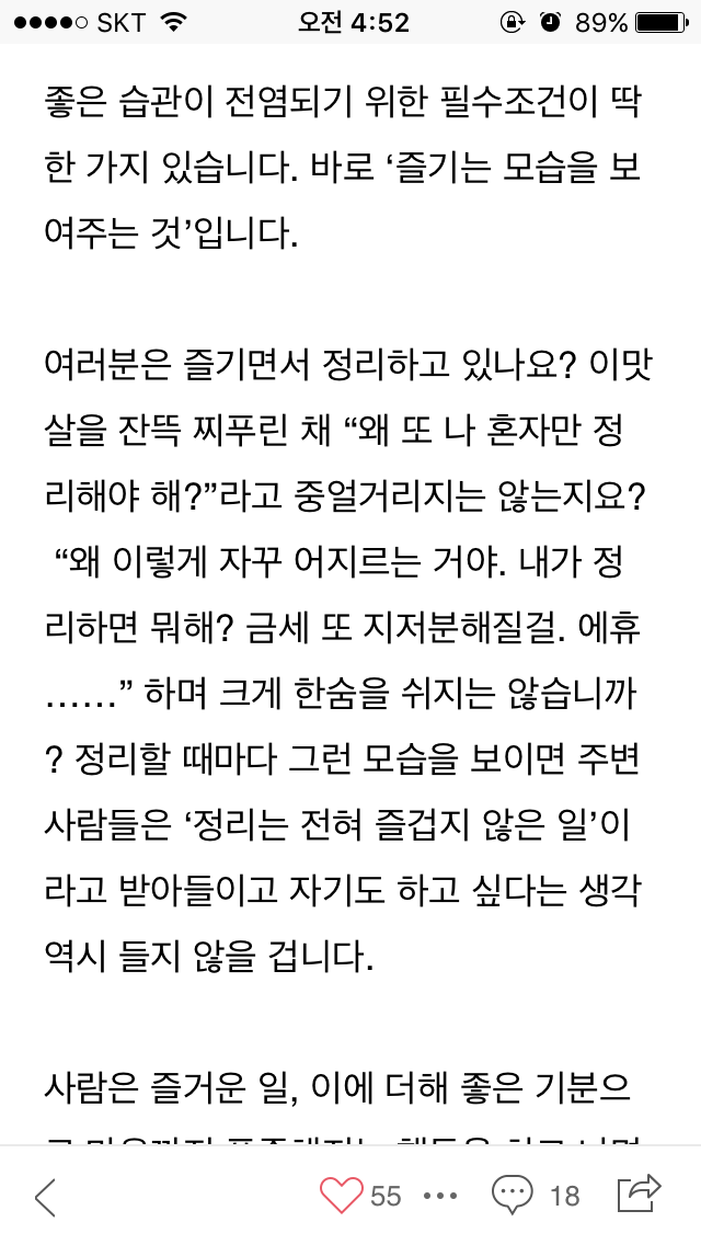 인생이 이유없이 불행하게 느껴진다면 습관 점검