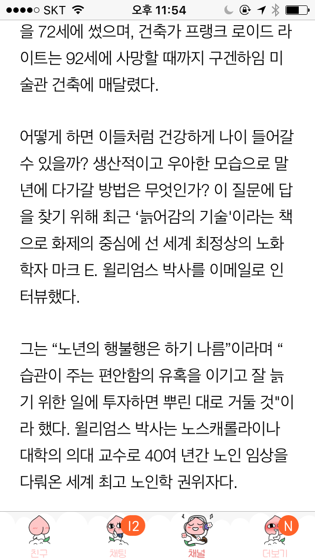 인생이 이유없이 불행하게 느껴진다면 습관 점검