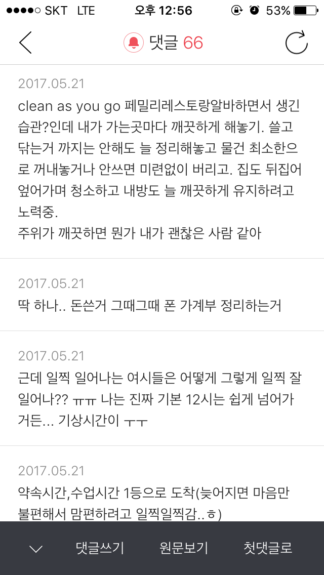 인생이 이유없이 불행하게 느껴진다면 습관 점검