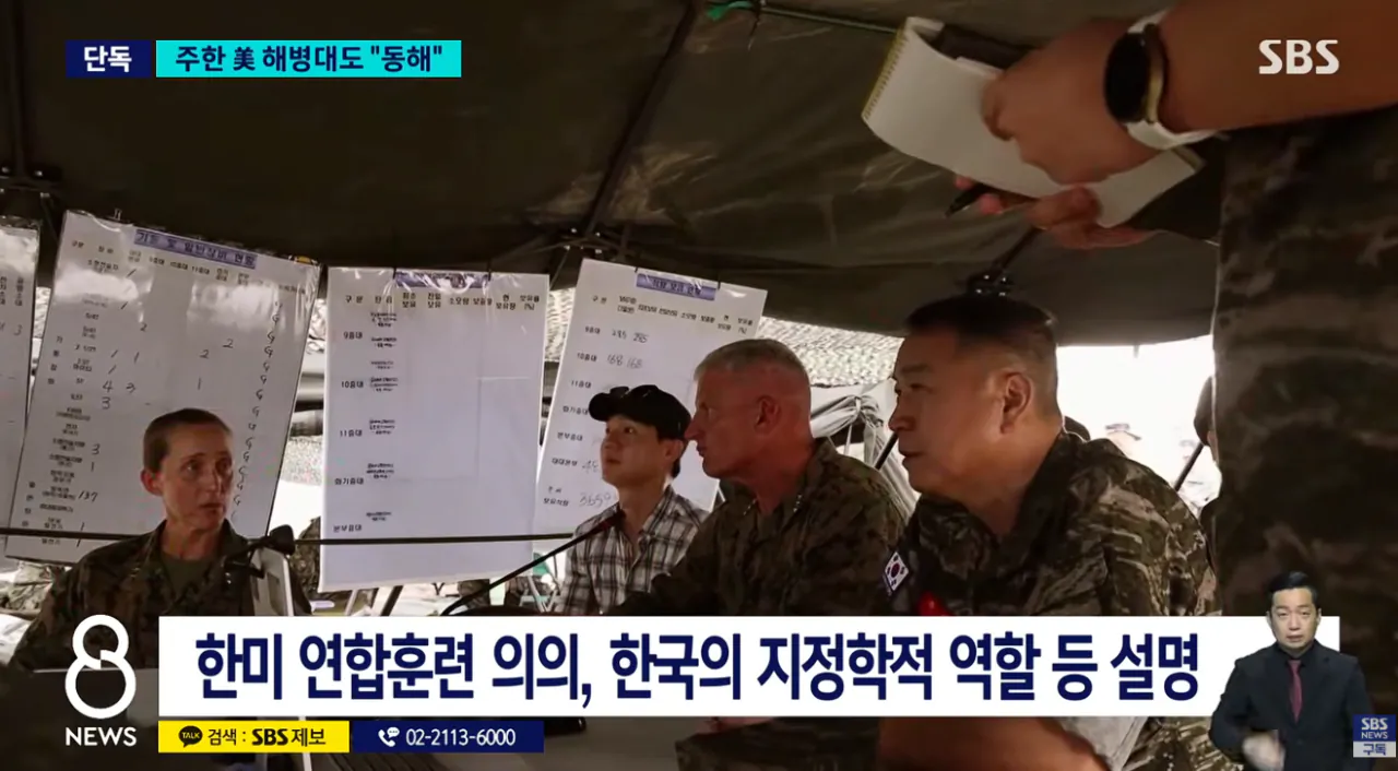 [단독] 주한 미 해병대도 '동해' 표기 주한미군 내 확산