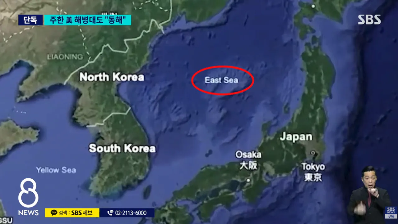 [단독] 주한 미 해병대도 '동해' 표기 주한미군 내 확산