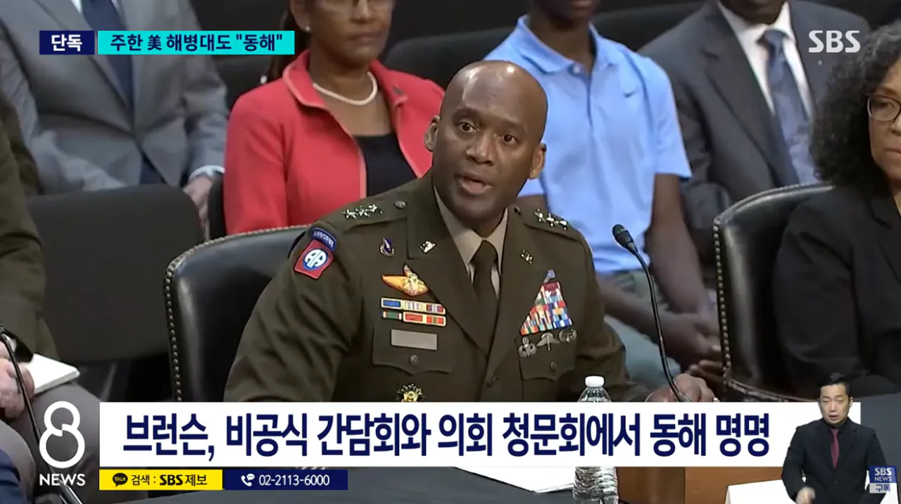 [단독] 주한 미 해병대도 '동해' 표기 주한미군 내 확산