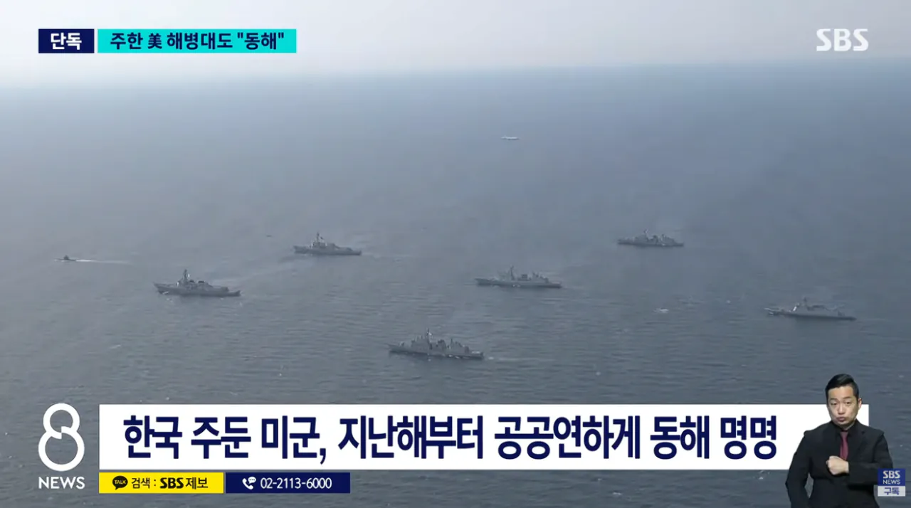 [단독] 주한 미 해병대도 '동해' 표기 주한미군 내 확산